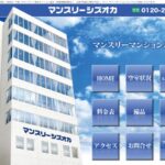 マンスリーシズオカの口コミや評判